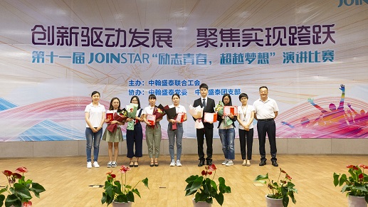 http://zhst.joinstar.cn/upload/征文优秀奖获得者：博茵生物 周斌  行政部 袁海燕 行政部 陈芳   中翰医疗质量部 朱延峰  医智捷 黄梦良11.jpg